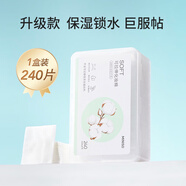 名創(chuàng)優(yōu)品（MINISO）可拉伸濕敷棉敷臉專用化妝棉超薄棉片卸妝棉面膜紙 薄厚組合 240片 1盒超薄彈力透氣款