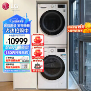 LG洗烘套裝 13公斤全自動滾筒洗衣機變頻直驅電機10公斤進口熱泵式烘干機全不銹鋼內筒家用超薄大容量 【高奢版推薦】FCV13G4W+RH10V9AV4