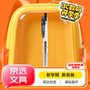 斑馬牌（ZEBRA）十周年紀(jì)念版學(xué)霸順利筆 0.5mm子彈頭按動(dòng)中性筆 學(xué)生刷題簽字筆花朵刻度JJM88 黑色 單支裝