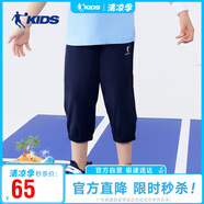 喬丹（QIAODAN）男童七分褲兒童運動短褲夏季中大童速干褲子 宇宙藍 160 
