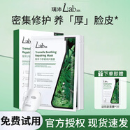 Lab101Lab101銀耳子舒緩修護(hù)面膜密集保濕舒緩熬夜肌膚屏障貼片 5片*1盒（到手6片）