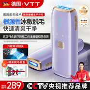 VTT【德國(guó)】電動(dòng)剃毛器私處女私密刮毛刀男女干濕兩用紅光嫩膚三合一脫毛儀陰部腋毛唇毛腿毛胡子全身 全新升級(jí)】大冰盤快速冰敷+大能量紅光脈沖 明星代言