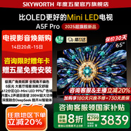 創(chuàng)維電視65A5F Pro 65吋游戲智能平板電視機(jī)QD-Mini LED 65英寸超越oled黑騎士 家電補(bǔ)貼20% 以舊換新 65英寸 A5D Pro升級(jí)款 新品A5F Pro【包安裝】