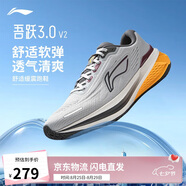 李寧吾躍3.0 v2休閑慢跑鞋男2025新款時(shí)尚簡(jiǎn)約百搭低幫運動(dòng)鞋ARSV111