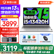 聯(lián)想小新15 2025補(bǔ)貼 金屬超輕薄筆記本電腦 大屏辦公設(shè)計游戲本 標(biāo)壓酷睿 13代i5 16G 1TB 霜雪銀 升級 15.3英寸 IPS微邊框全面屏