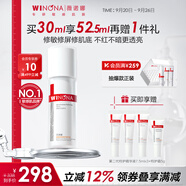 薇諾娜（WINONA）特護精華液 舒緩修護補水保濕敏肌可用男女士生日禮物 【新升級】二代特護精華30ml