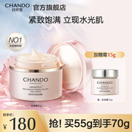 自然堂面霜 抗糖抗皺淡紋緊致提亮滋潤(rùn)保濕修護(hù)面霜護(hù)膚品曹恩齊推薦 粉鉆面霜 55g