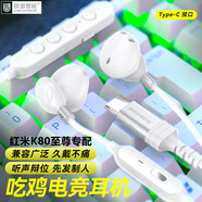 極微智能適用紅米K80 Pro K70 至尊版 K60 K50耳機小米15s 14 Pro Ultra 13一加有線(xiàn)Turbo4電競游戲Note14 白丨小米17系列紅米K80至尊版專(zhuān)用電競游戲