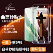 Tensam【秒貼2片裝】適用榮耀手機鋼化膜HORON 全系列防窺膜無塵倉全屏保護貼膜 榮耀Magic6【曲面屏】 臻選無塵倉 | 電鍍高清款【2套裝】