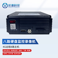 博實(shí)結4G車(chē)載網(wǎng)絡(luò )硬盤(pán)錄像機8路4路實(shí)時(shí)定位大巴客貨車(chē)北斗視頻監控終端 4G遠程8路硬盤(pán)錄像機主機