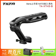 鐵頭TILTA兔籠 適用于索尼a7m4兔籠全籠 sony A7S3/A7R5等全籠微單反拓展配件套件 【Xeno上手提】NATO接口-黑色