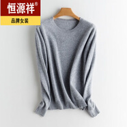 恒源祥【特價(jià)撿漏】秋冬圓領(lǐng)羊毛衫套頭毛衣寬松大碼針織衫打底衫上衣女 灰色 XL （125-135斤）