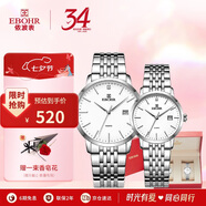 依波（EBOHR）手表 大師系列七夕情人節禮物鋼帶石英男女對表禮盒50290512/529