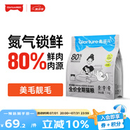 美滋元成貓貓糧 三文魚味成貓糧全貓咪通用天然糧全價貓糧 雞肉三文魚烘焙貓糧1.5kg