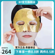 名膜壹號【官方】名膜壹號原生密碼面膜熱瑪吉膠原蛋白重塑玻色因微分子精 原生密碼面膜3組