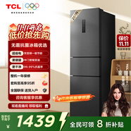 TCL 261升三門三溫區(qū)一級變頻節(jié)能冰箱 風(fēng)冷無霜 小型家用電冰箱 小戶型租房宿舍 以舊換新 R261V7-C星曜灰