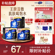 舒蔻Silcot尤妮佳1/2省水濕敷棉化妝棉水療保濕卸妝綿柔一次性便攜240枚