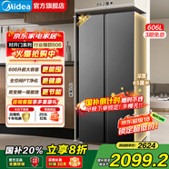 美的【國家補貼20%】606升冰箱雙開(kāi)門(mén)對開(kāi)門(mén)冰箱一級能效雙變頻大容量?jì)粑娥B鮮風(fēng)冷無(wú)霜