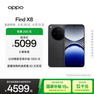 OPPO Find X8 16GB+1TB 星野黑 無(wú)影抓拍 超輕薄直屏 天璣9400 AI一鍵問(wèn)屏 5630mAh 國家補貼 5G手機