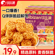 比比贊（BIBIZAN）拉面丸子混合味825g干脆面小吃網紅辦公室宿舍休閑零食品