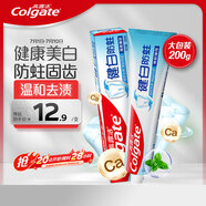 高露潔（Colgate）健白防蛀牙膏 200g  雙效配方新老包裝隨機發(fā)