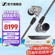 森海塞爾（Sennheiser）IE900/IE600/IE300旗艦級HIFI高保真超寬單動圈單元可拆卸MMCX掛耳式耳機 高保真發(fā)燒有線耳機耳塞 IE900+山靈UA4銀色 便攜耳放