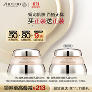 資生堂（SHISEIDO）百優(yōu)全新精純?nèi)樗?0ml 干皮保濕提亮面霜禮盒 生日禮物送女友