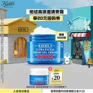 科顏氏（Kiehl's）高保濕清爽霜 7ML 試用體驗裝