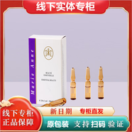 完美萃妍完美瑪麗艷精華安瓶1ml*20支 改善毛孔緊致修護(hù)補(bǔ)水保濕提亮精華 瑪麗艷精華安瓶（帶碼）