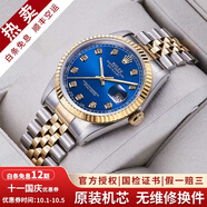 【二手99新】勞力士（ROLEX）男表日志16233機械表后盤(pán)后鑲鉆/狗牙二手腕表男士手表 【36mm】藍盤(pán)-大鉆