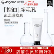 麥吉麗（Mageline）官方旗艦清痘修護套裝禮盒 淡化痘印粉刺控油補水 禮物 清痘平衡潔面膏100g