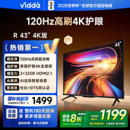 Vidda海信電視 R43 1級能效 43英寸 智能語音 高清全面屏 客廳臥室智能網(wǎng)絡(luò)WiFi液晶平板電視機(jī)43V1ND-R 43英寸