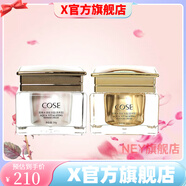 蔻賽（cose）【官方】蔻賽護膚品套裝水光洗面奶安瓶日霜寇賽化妝品 日霜滋潤型+日霜清爽型