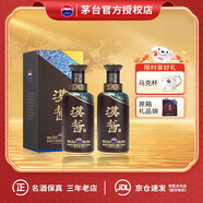 茅臺(tái)酒漢醬3.0 51度醬香型白酒 家宴自飲 婚宴迎賓宴請(qǐng) 收藏商務(wù)送禮 51%vol 500mL 2瓶 漢醬3.0雙瓶裝