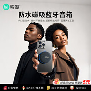索愛（soaiy）SD-92磁吸無線音響防水迷你戶外便攜小型音箱浴室環(huán)繞音高音質(zhì)吸手機(jī)支架家用mini桌面運(yùn)動音箱