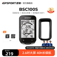 iGPSPORT跡馳BSC100S自行車(chē)碼表公路車(chē)山地車(chē)無(wú)線(xiàn)GPS智能騎行里程表裝備 BSC100S+保護套