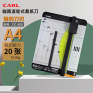 咖路 裁紙刀A4/A3照片文件切紙刀 紙張裁紙刀 A4裁紙刀【一次裁切20張】DC-600