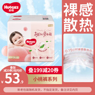 好奇鉑金裝寶寶成長褲尿褲嬰童訓(xùn)練褲透氣干爽超薄尿不濕拉拉褲 成長褲XXXL26片
