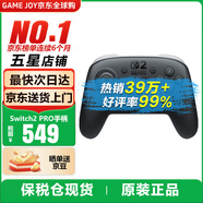 任天堂（Nintendo）【國(guó)內(nèi)保稅倉(cāng)】Switch2/1代 OLED日版/港版游戲機(jī)續(xù)航加強(qiáng)版ns體感掌機(jī)便攜家用主機(jī) 原裝Switch2 pro手柄 保稅倉(cāng)