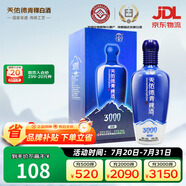 天佑德 海拔3000 清香型白酒 52度 500ml單瓶裝【青海青稞酒】