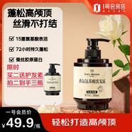 1號(hào)會(huì)員店香氛氨基酸洗發(fā)水烏木玫瑰清爽蓬松控油強(qiáng)韌柔順持久留香500ml