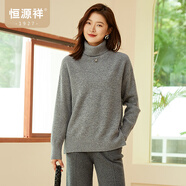 恒源祥毛衣女純羊毛衫時尚側(cè)開叉大版女裝秋冬新款高領(lǐng)厚款針織衫 煙灰色 L /170/92A