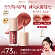 袋鼠媽媽唇蜜準(zhǔn)孕婦專用口紅唇釉唇膏不掉色豐盈飽滿天然植物彩妝化妝品 【顯白糖霜柿子色】唇蜜OR703