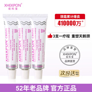 XHEKPON佳科寶西班牙進(jìn)口頸霜頸紋霜抗皺淡紋護(hù)頸神器送老婆女友禮物 頸霜40ml*3