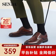 森達（SENDA）皮鞋男牛皮英倫布洛克上班通勤商務正裝鞋Z4-03CM0 棕色-25版 38