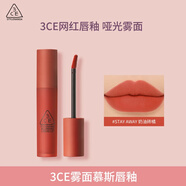 3CE霧面慕斯唇釉摩卡紅棕STAYAWAY奶油磚橘唇膏啞光生日禮物送女友