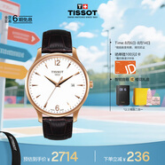 天梭（TISSOT）手表 俊雅系列男表 瑞士石英男士皮帶腕表七夕禮物送男友