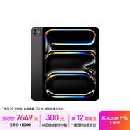 Apple/蘋(píng)果【教育優(yōu)惠】iPad Pro 11英寸 M4芯片 2024年新款平板電腦(256G WLAN版/MVV83CH/A)深空黑色