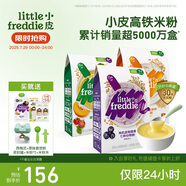 小皮（Little Freddie）嬰幼兒輔食藍(lán)莓藜麥菠菜谷物米粉160g*3盒 嬰兒7個(gè)月以上米糊輔食