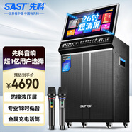 先科（SAST）家庭ktv音響套裝便攜式移動(dòng)視頻k歌卡拉OK點(diǎn)歌一體機(jī)家用戶外廣場(chǎng)舞音響帶顯示屏唱歌音箱WD-33